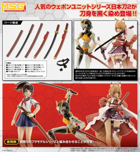 MSG Weapon Parts Assembly Model - Weapon Assembly 56 Japanese Sword 2 Black Sword