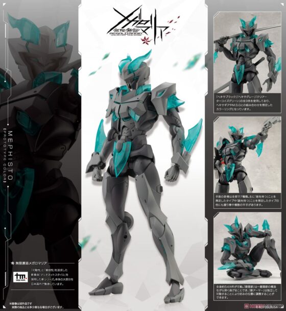 [Infinite Encounter Megalo Maria] Mephisto [Initial Setting Color]
