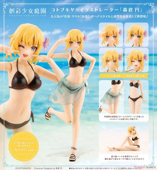 1/10 [Swim Style] Ritsuka Saeki [Swim Style] Hair Arrange Ver