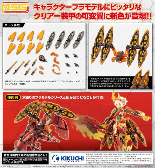 MSG Heavy Armament Set 54 Super Ailes 2 Gunmetal Ver.