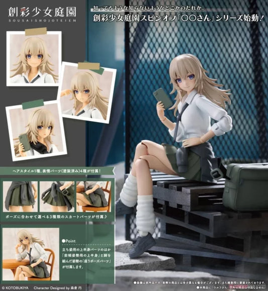 1/10【Creating Girls Garden】Wolf