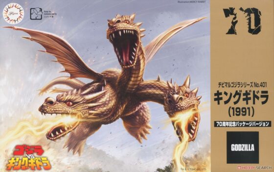 Fujimi【Godzilla】Q Version Godzilla 401 King Ghidorah (1991) 70th Anniversary Edition