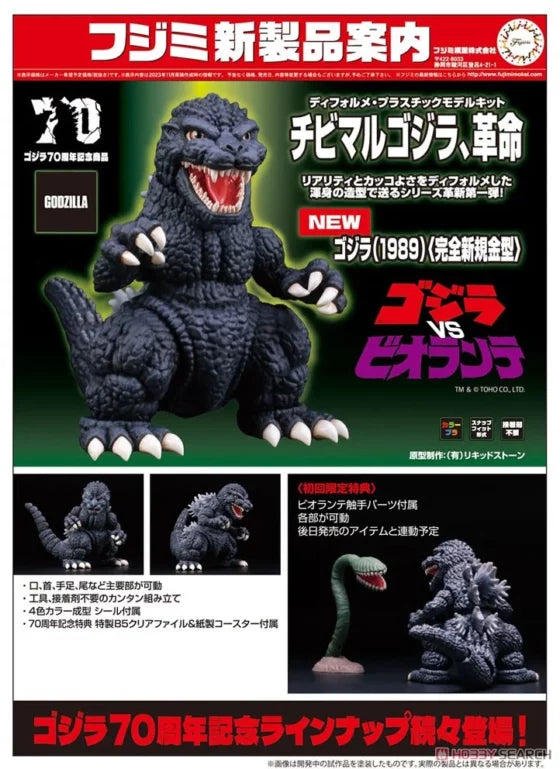 Fujimi【Godzilla】Q Version Godzilla 801 Godzilla (1989) 70th Anniversary Edition