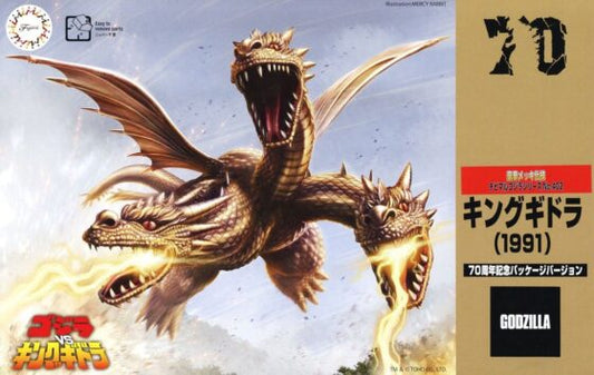 Fujimi Assembled Model【Godzilla】402 King Ghidorah (1991) 70th Anniversary Edition