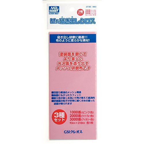 Mr.Hobby GT36 Abrasive Cloth (#1000/2000/3000)