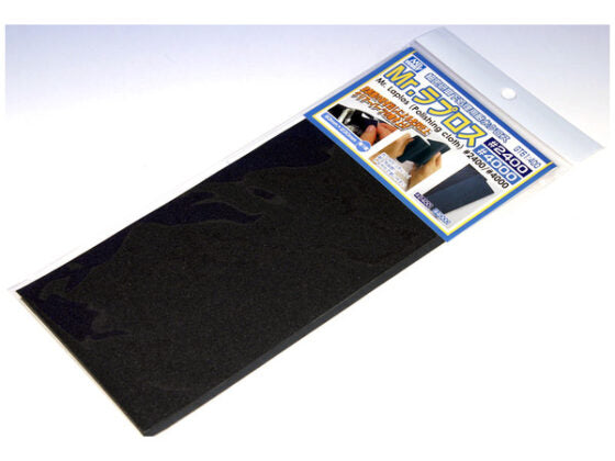 Mr.Hobby GT61 Waterproof Polishing Cloth (#2400ྠ)