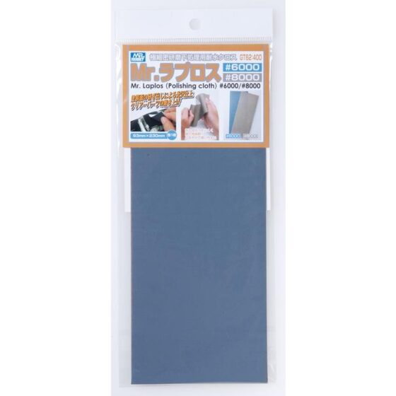 Mr.Hobby GT62 Waterproof Polishing Cloth (#6000ὀ)