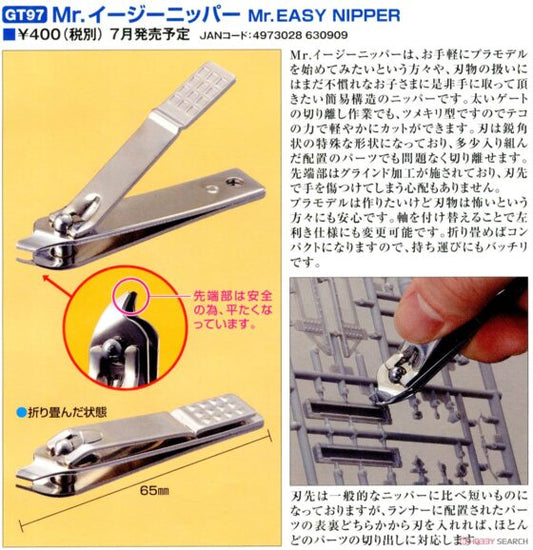 Mr.Hobby GT97 Simple Scissors – Nail Clippers