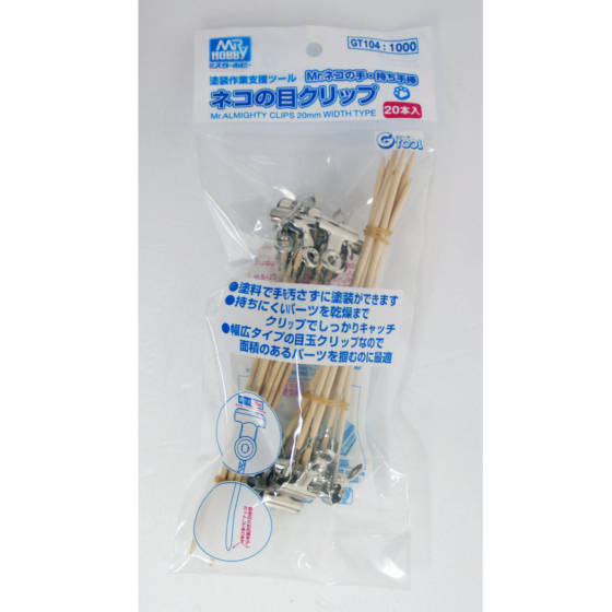 Mr. Hobby GT104 wooden painting clip spray paint clip flat spray paint clip model clip