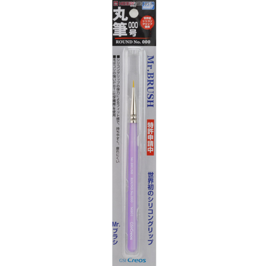 Mr.Hobby MB01 Mr.Brush Ball Pen No. 000