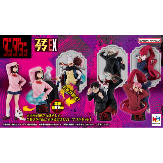 [PETITRAMA] [Courageous Party] Set [with bonus] [PB]