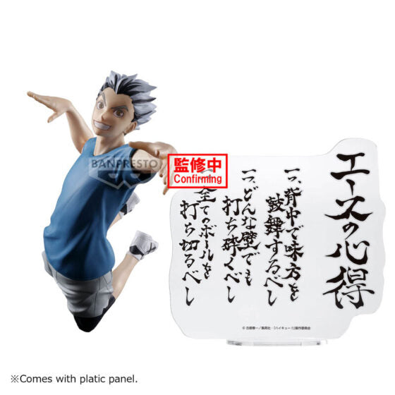 Banpresto prize【Haikyuu! ! 】Kutearo