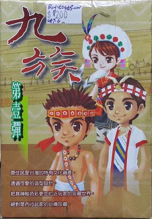 TOMMY BEAR 15045 FORMOSAN ABORIGINAL VOL.1 ATAYAL BUNUN AMIS PANGCAH SET  L