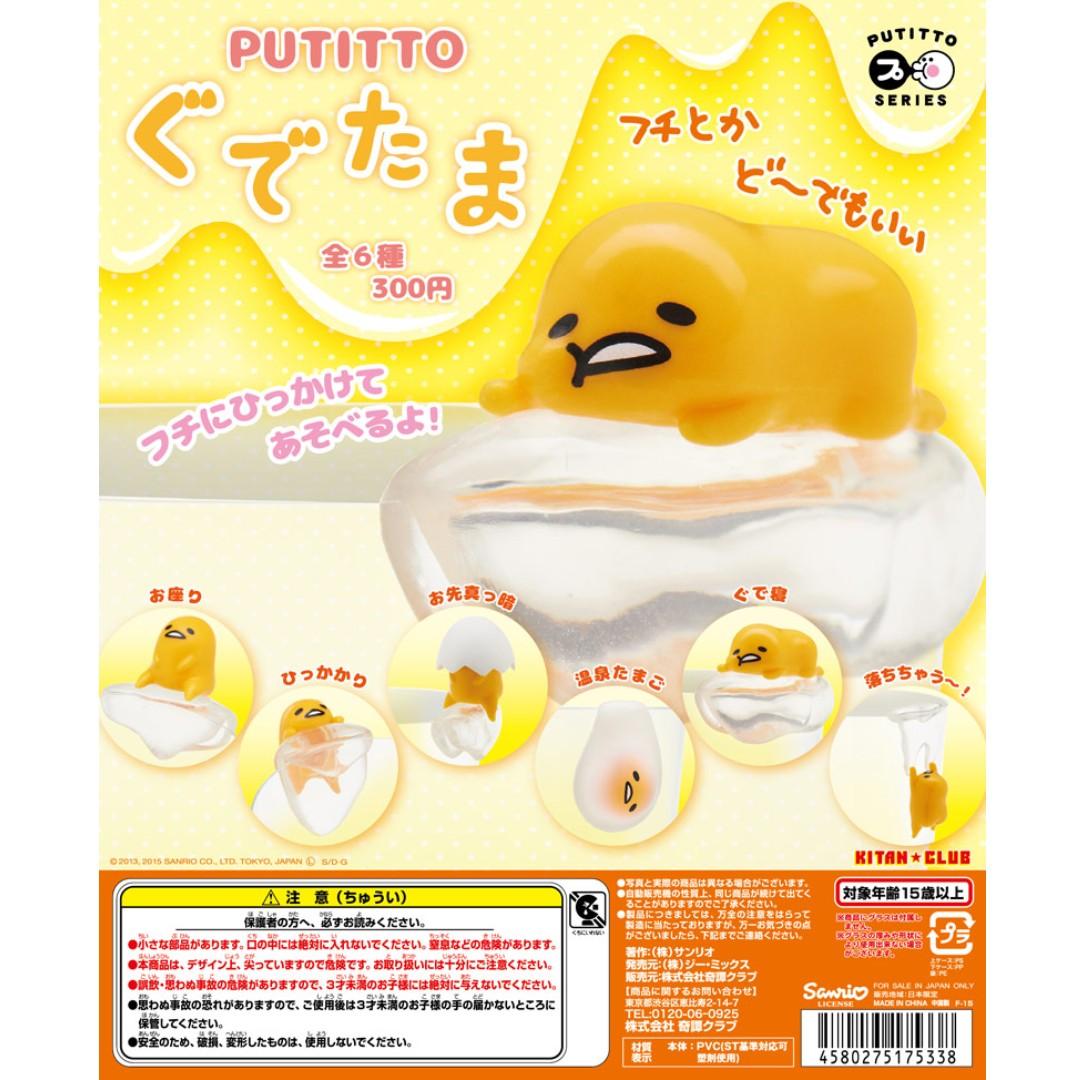 KITAN CLUB Gudetama Cup Edge PUTITTO GUDETAMA All 6 Types Gachapon