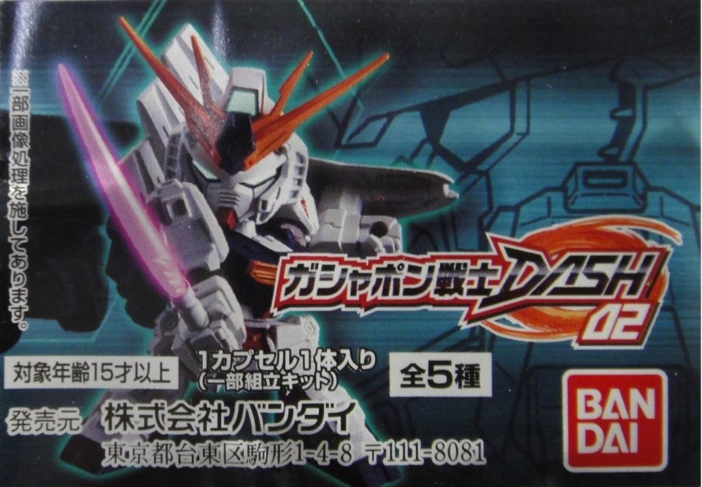 BANDAI Mobile Suit Gundam MOBILE SUIT GUNDAM DASH 02 All 5 types Gashapon 2317664  1140927656