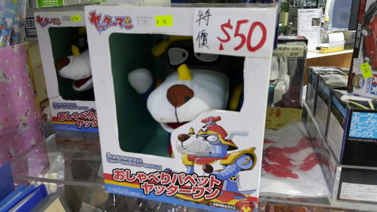 Little Heroes Little Hero Dog Hand Puppet Doll Yatterman