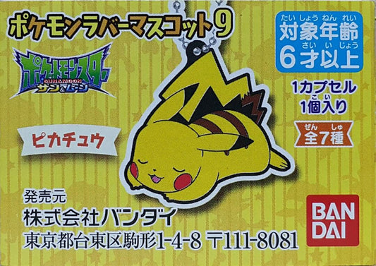 BANDAI 37731 Pokémon charms 9th series Pokémon Sun & Moon Pikachu Eevee Meltan Rowlet Oshamari Nyaheat Mimikyu Gachapon set POKEMON RUBBER MASCOT 9 POKEMON SUN & MOON PIKACHU EEVEE MELTAN ROWLET OSHAMARI NYAHEAT MIMIKYU SET