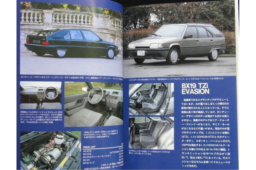 NEKO WORLD CAR GUIDE 4 CITROEN ISBN: 4-87366-094-7