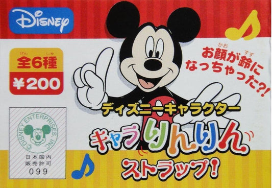 YUJIN 95957 Disney Characters Capsule World Stitch Donald Duck Mickey Mouse Minnie Mouse Mary Winnie the Pooh Pendant Set DISNEY CHARACTERS CAPSULE WORLD STRAP STITCH DONALD DUCK MICKEY MOUSE MINNIE MOUSE MARIE WINNIE THE POOH SET  b6036796