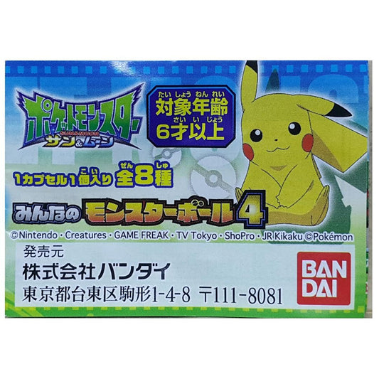 BANDAI POKEMON SUN & MOON EVERYONE'S MONSTER BALL 4 Pokemon Sun Moon Pokemon Ball 2433103