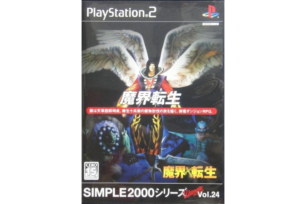SONY PS2 SIMPLE 2000 SERIES ULTIMATE 24 MAKAI TENSHO Makai Tensei Japanese version SLPM65872 BUY-99290