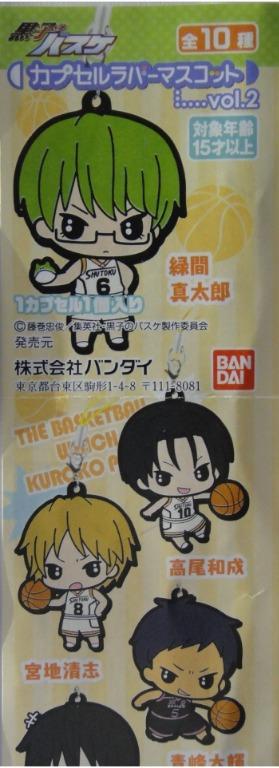 BANDAI Kuroko's Basketball Charm RUBBER MASCOT 2 All 10 Types Gashapon 2286397  1139970294