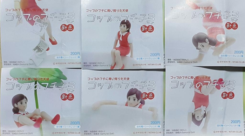 KITAN AN ANGEL THAT FLEW DOWN ON THE EDGE OF A GLASS CUP FUCHIKO 3 NEW COLOR Cup edge 3 new color capsule set