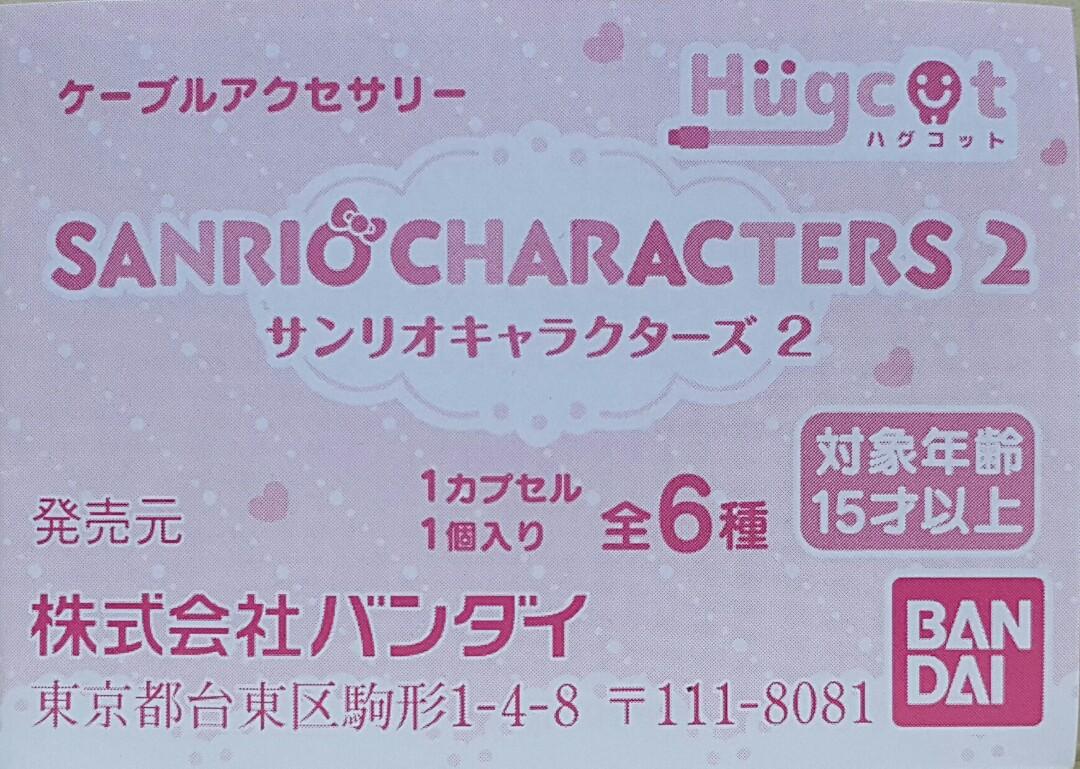 BANDAI 36235 Charging cable Data cable Accessories Hugcott Sanrio characters 2 Hello Kitty My Melody KUROMI Cinnamon Dog L