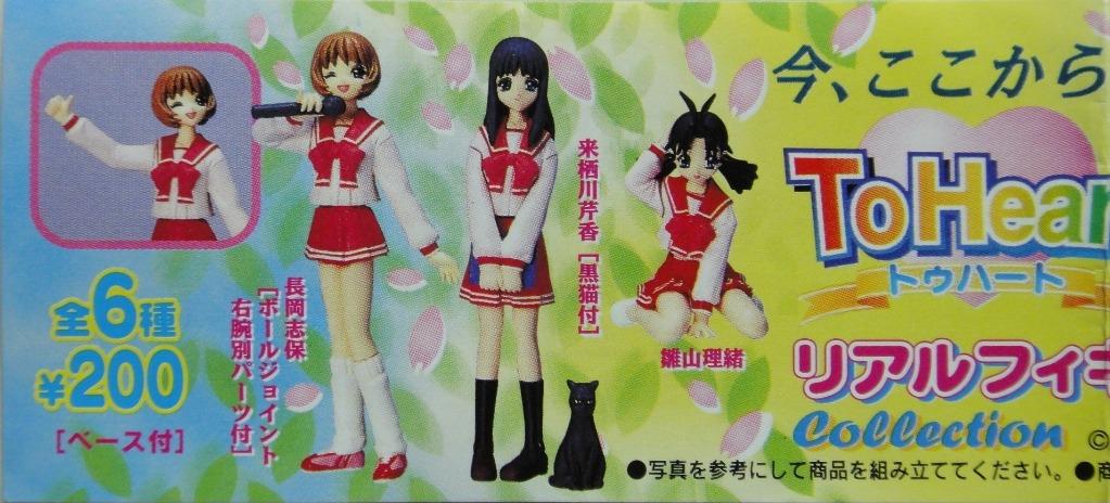 YUJIN SR AQUA PLUS TO HEART REAL FIGURE COLLECTION PART 2 SET OF 6  b9783851