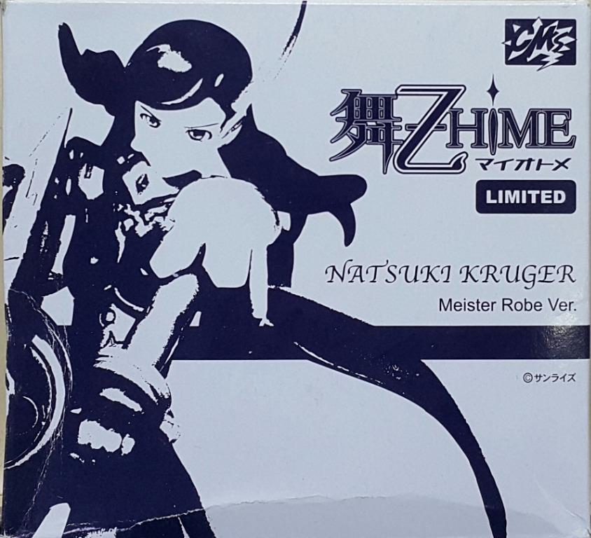 CMS Mai-Oto HIME Silver Crystal of Ice and Snow Natsuki Kuruga Robe Version Limited MY-OTOME NATSUKI KRUGER MEISTER ROBE VER. LIMITED  L