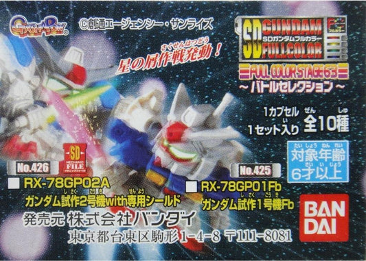 BANDAI SD GUNDAM FULL COLOR STAGE 63 BATTLE SELECTION  b14544663