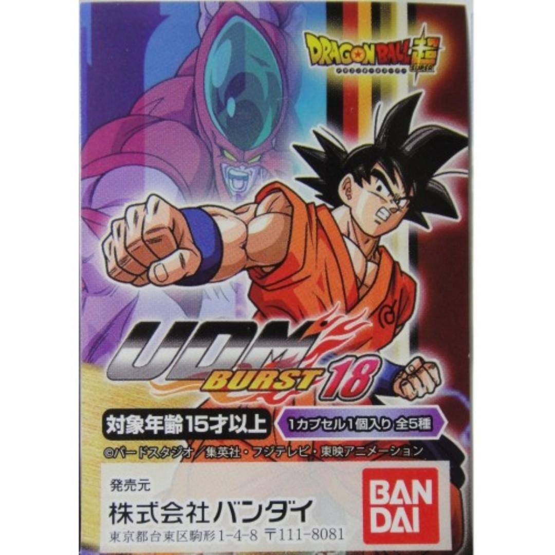 BANDAI Dragon Ball Super Burst Charm DRAGON BALL SUPER UDM BURST 18 All 5 Types Gashapon 2337007