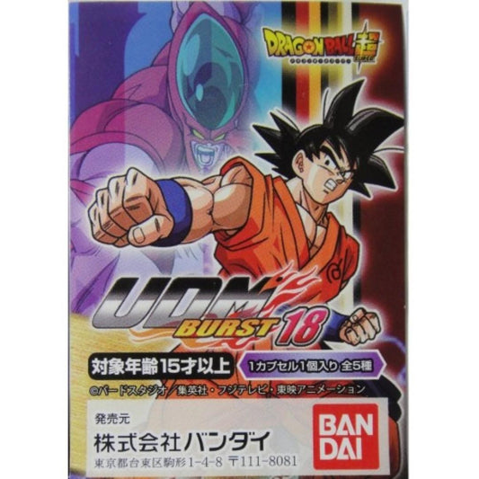 BANDAI Dragon Ball Super Burst Charm DRAGON BALL SUPER UDM BURST 18 All 5 Types Gashapon 2337007