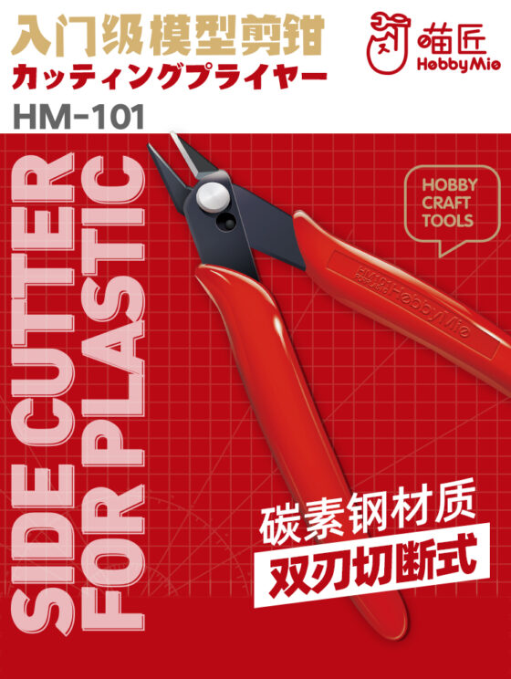 HOBBYMIO HM101 Universal Model Shears
