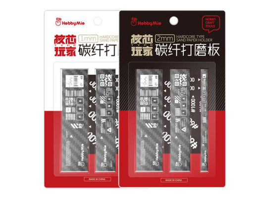 HOBBY MIO Carbon Fiber Polished Plate Core Player Edition 2MM