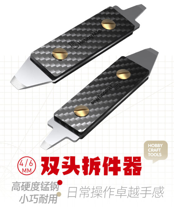 HOBBY MIO Dual Head Component Remover