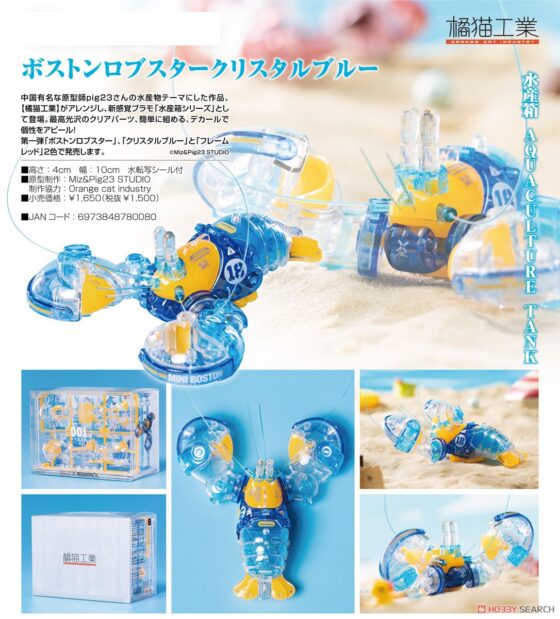 Orange Cat Industrial 001 Aquaculture Tank Series Boston Lobster