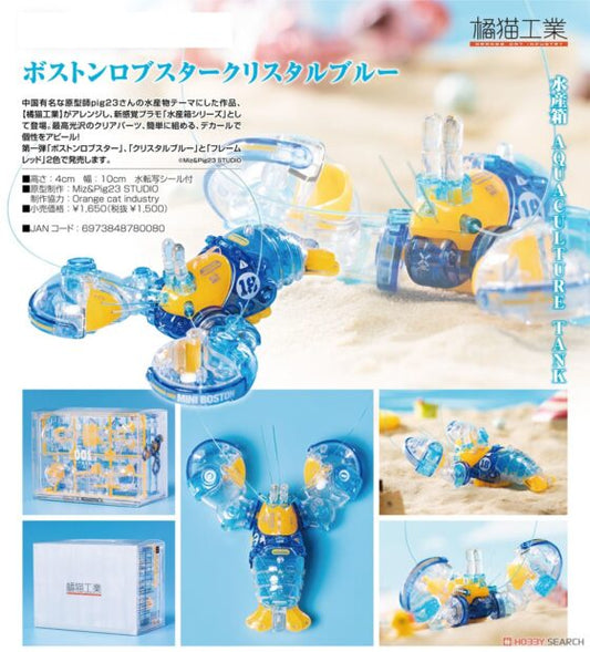 Orange Cat Industrial 001 Aquaculture Tank Series Boston Lobster