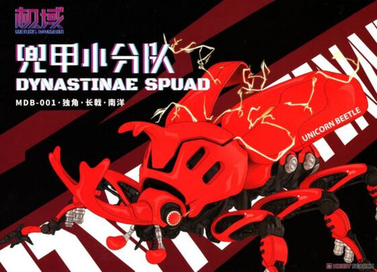 Aircraft Domain Armor Squad