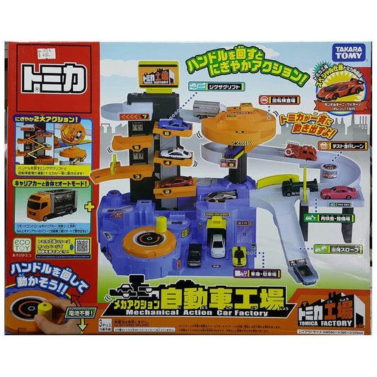 TAKARA TOMY TOMICA FACTORY MECHANICAL ACTION CAR FACTORY 83971