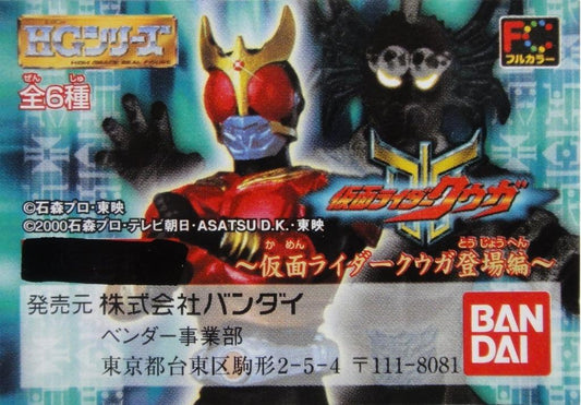BANDAI HG Kamen Rider Kugaden Field Edition KAMEN RIDER KUUGA GASHAPON All 6 types Gashapon  Store/SA b10091528