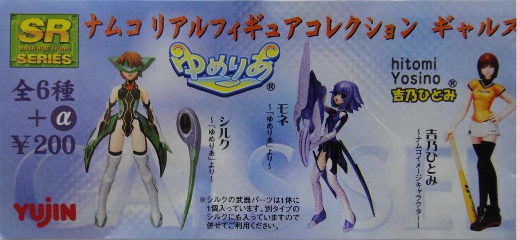 YUJIN SR NAMCO REAL FIGURE COLLECTION GALS PART 4 SET-6  b15636349