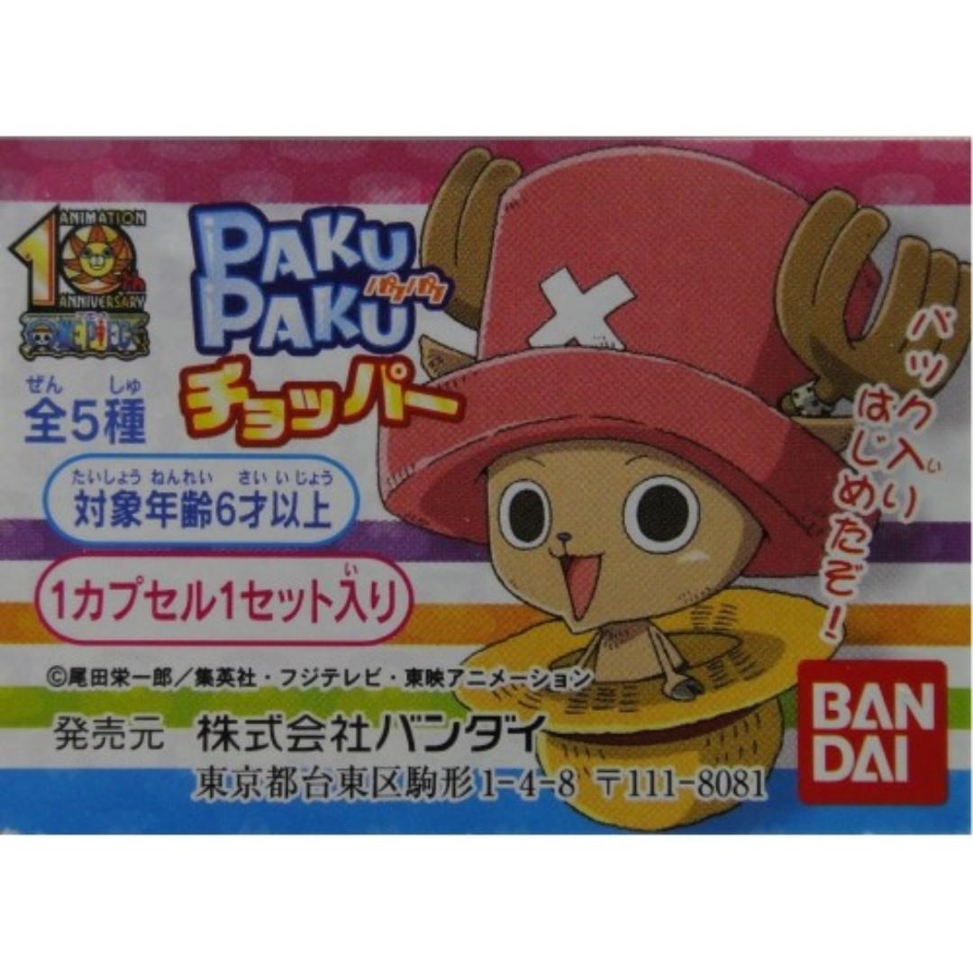 BANDAI ONE PIECE PAKU PAKU CHOPPER One Piece Soper Bag Charm Gachapon 2079613  1121582906
