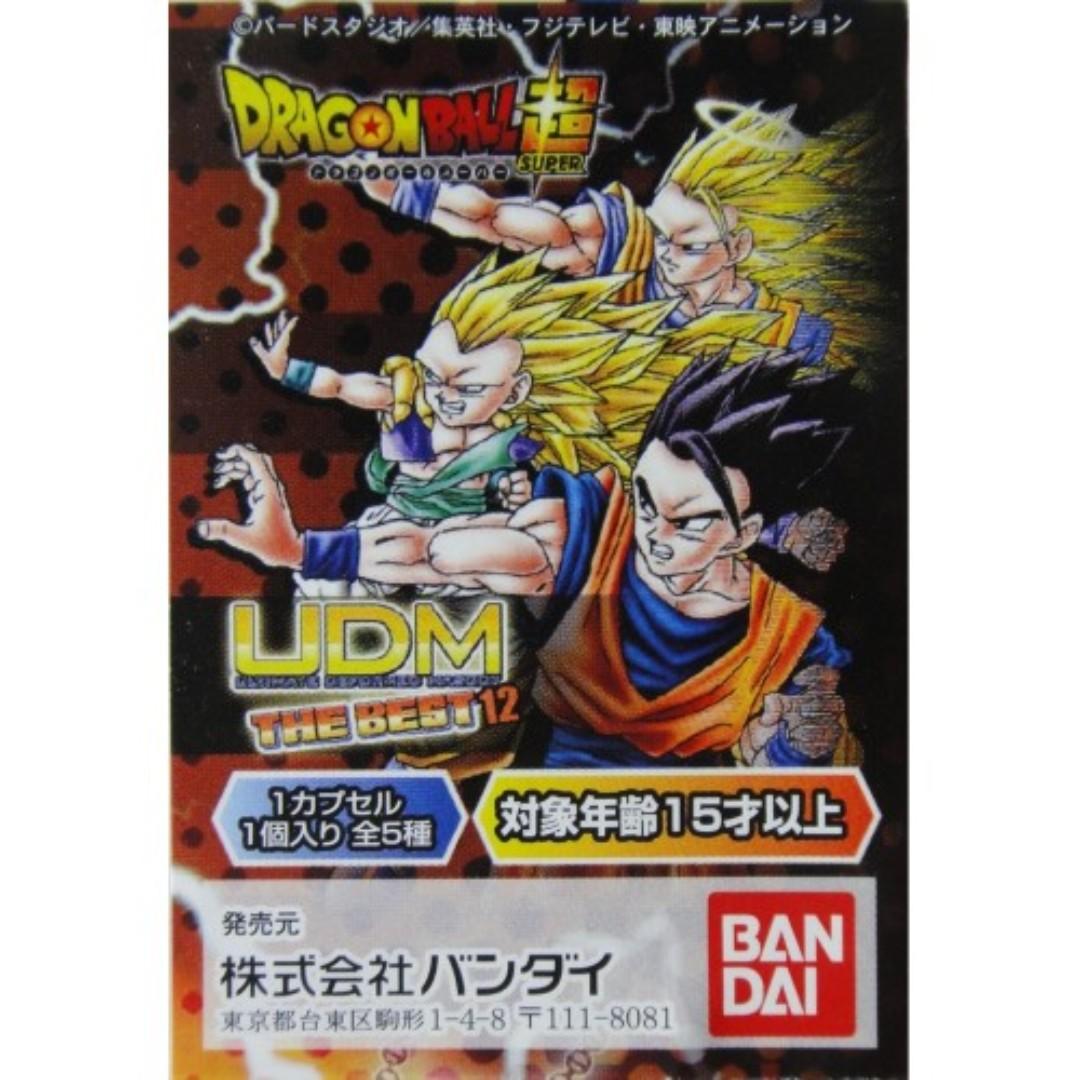 BANDAI 2330740 DRAGON BALL SUPER UDM BEST 12 5 types Gashapon