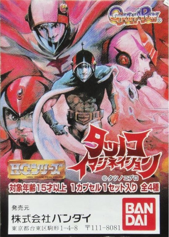 BANDAI 129704 Dragon's Son Brave Eagle Man Science Ninja Team Reborn Kashin Po Li Quan IMAGINATION Gachapon Set  b13113822