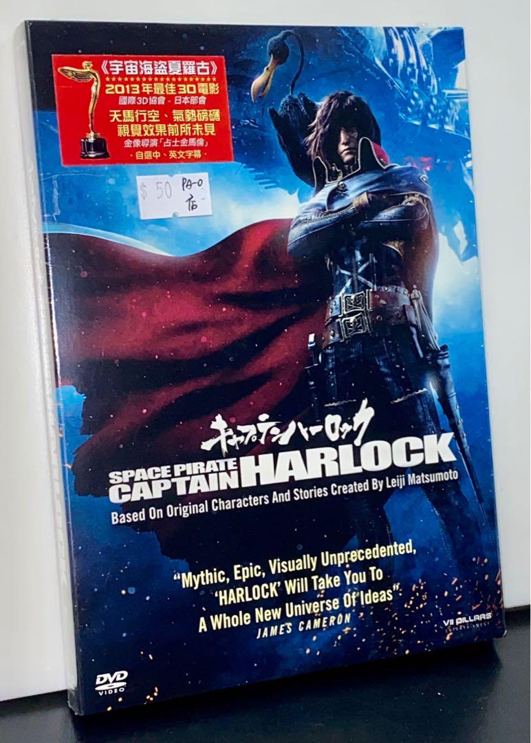 DVD SPACE CAPTAIN HARLOCK Space Pirate Harlock Select English and Chinese subtitles