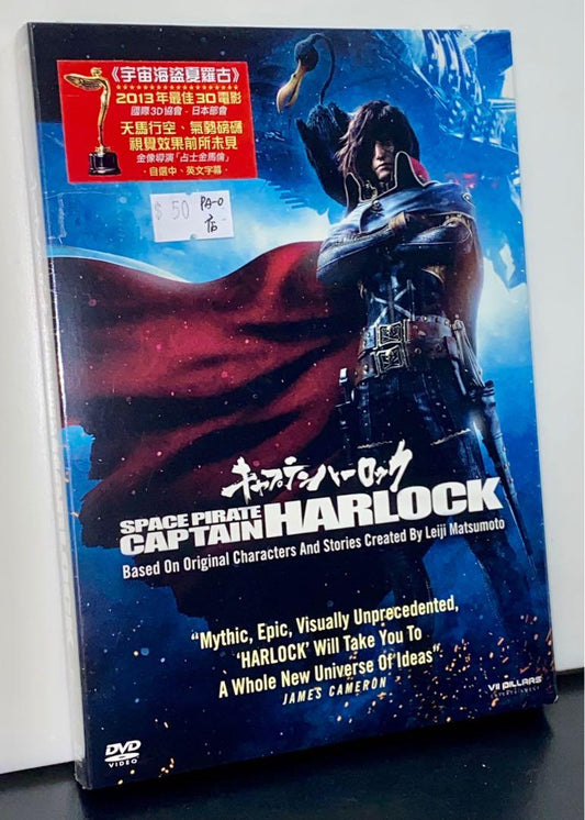 DVD SPACE CAPTAIN HARLOCK Space Pirate Harlock Select English and Chinese subtitles