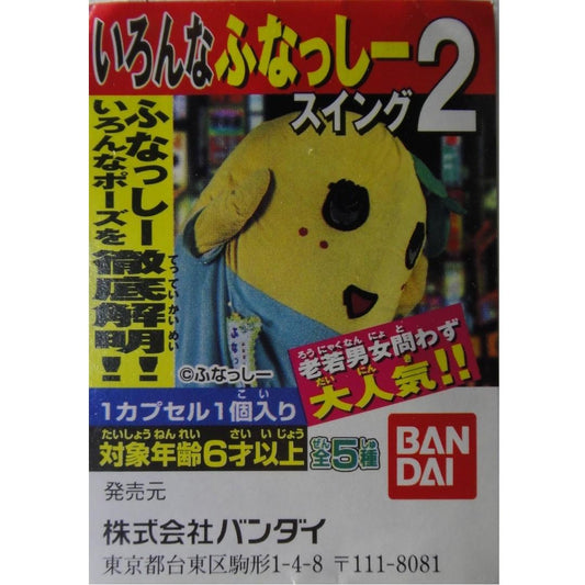 BANDAI Funassei Phone Dust Plug VARIOUS FUNASSYI SWING 2 All 5 Types Gashapon 2266642  1139362461