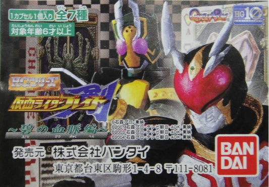 BANDAI 125216 MASKED RIDER BLADE AGITO Kamen Rider Sword Agito 555 Gachapon