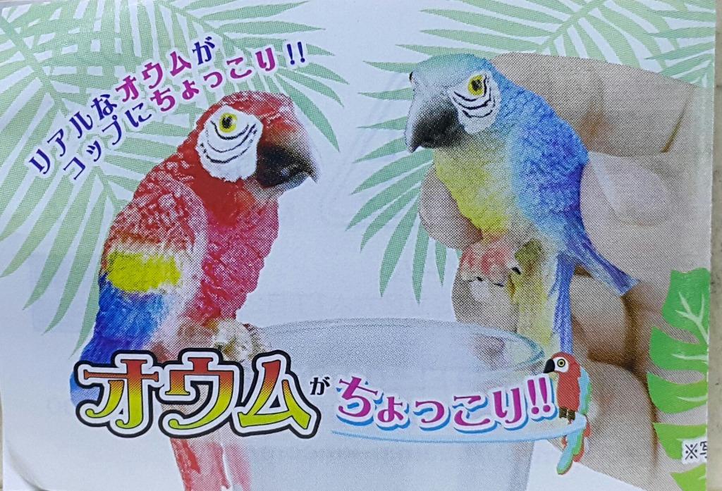 BEAM 78077 A LITTLE PARROT - A REAL PARROT ON THE GLASS SET